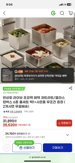 바겐슈타이거 콰트라트 낮은형 깊은형 6개 풀세트 에델집게