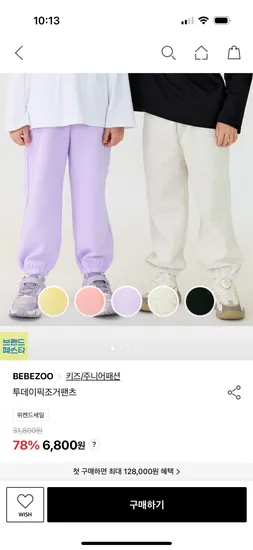 베베쥬 투데이픽 조거팬츠