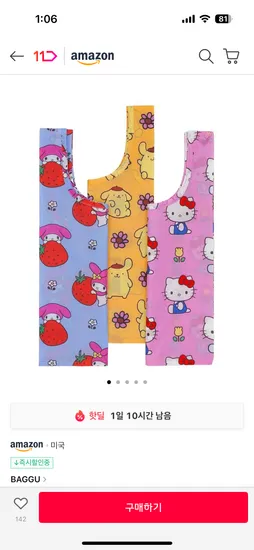 바쿠백 헬로키티와 친구들 베이비 3개 세트