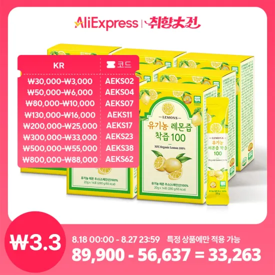 올바른 유기농 레몬즙 착즙 100 112포