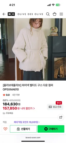 올리브데올리브 겨울 구스 다운 점퍼