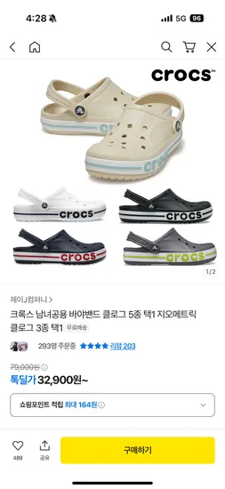 크록스 바야밴드 지오메트릭 클로그