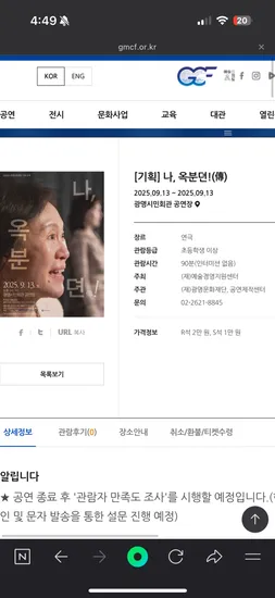 2025 나, 옥분뎐 연극 관람권 5,000원 ~