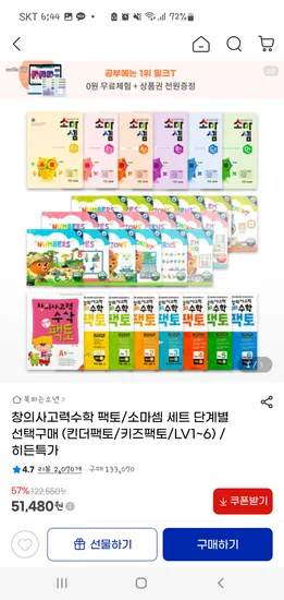 소마셈 8권 세트