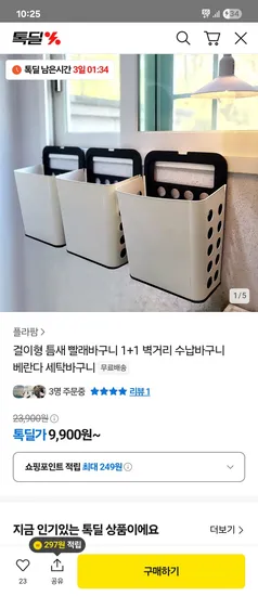 걸이형 수납바구니 빨래바구니 1+1