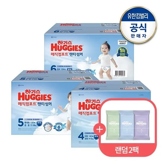 하기스 매직컴포트 썸머 팬티형 기저귀 4~6단