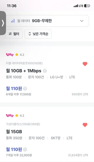 10기가+1mbps,350분 110원(6갤) 외 다양