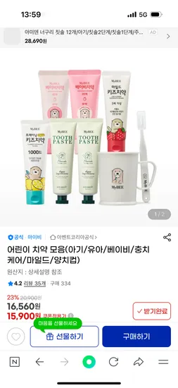 마이비 무불소 베이비치약 6개