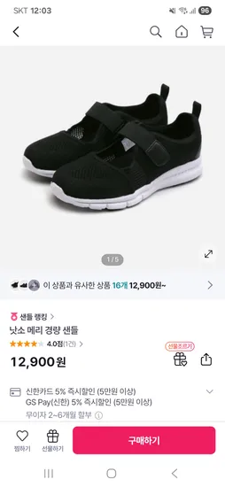 낫소 메리제인 샌들