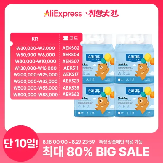 슈퍼대디 기저귀 리얼씬 팬티형 4팩