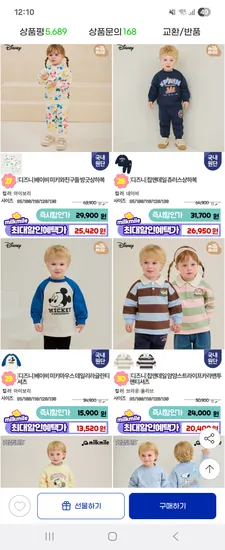 밀크마일 가을오픈 여름클리어런스