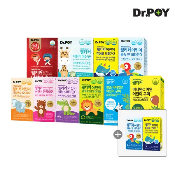닥터포이 웰키커 어린이 츄어블 영양제 10종