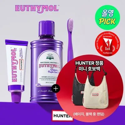 유시몰X헌터 미니 호보백 유시몰 미백시너지 기획