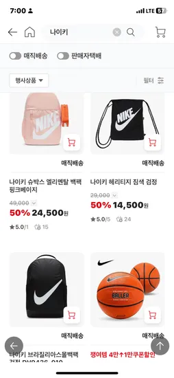 나이키 백팩 웨이스트백 외 다양