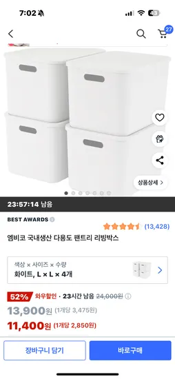 엠비코 수납박스 4개