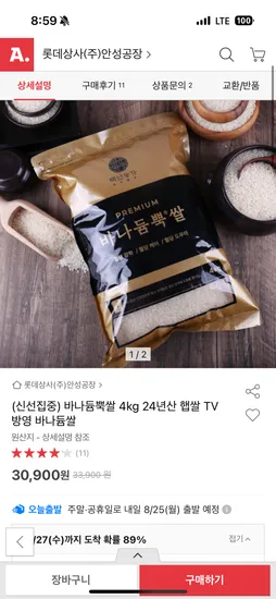 바나듐뿍쌀 4kg 24년산