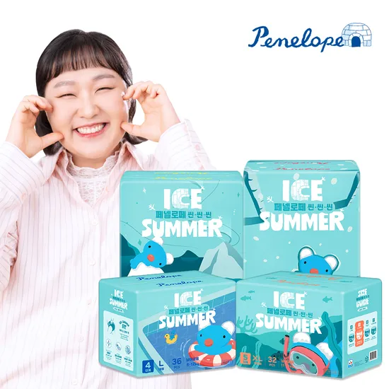 페넬로페 기저귀 아이스썸머 8팩