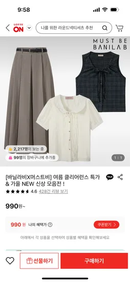 브이트임 반팔티 55사이즈