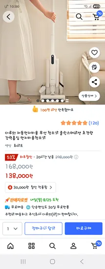 다루마 자동먼지비움 무선 청소기