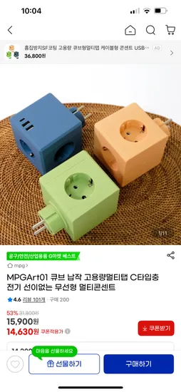 큐브 납작 고용량멀티탭