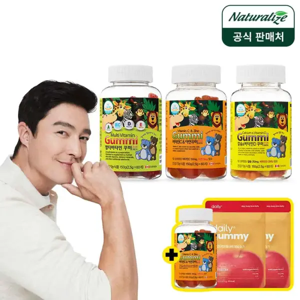 네추럴라이즈 키즈 꾸미 2박스 비타민C 데일리 구미 2봉