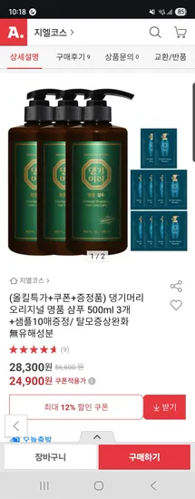 댕기머리 오리지널 명품 샴푸 500ml 3개
