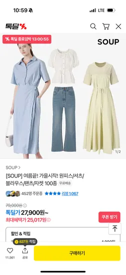 카카오 SOUP 원피스/셔츠/블라우스/팬츠/자켓 100종