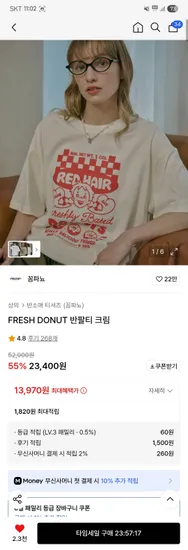 꼼파뇨 FRESH DONUT 반팔티 크림