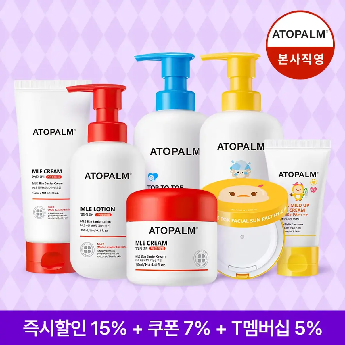 아토팜 탑투토워시 460ml 2개 증정 250ml