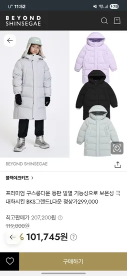 블랙야크키즈 BKS그랜드 구스롱다운