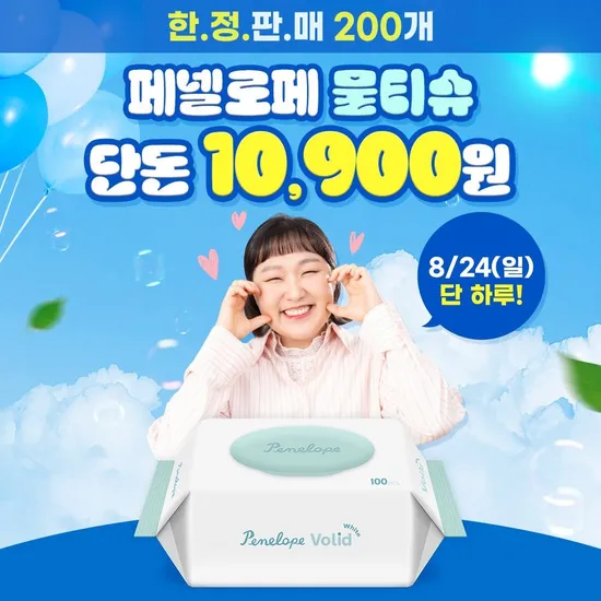 페넬로페 볼리드 화이트 물티슈 캡형 100매 10팩