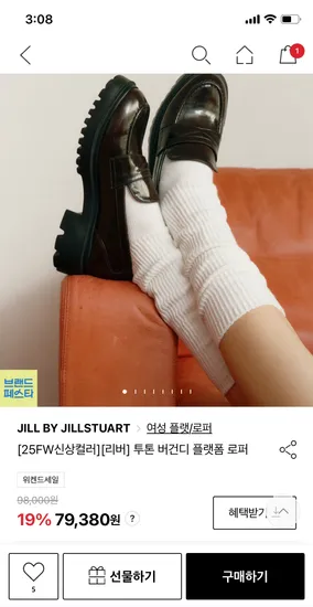 질바이질스튜어트 투톤 플랫폼 리버 로퍼