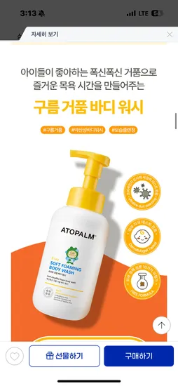 아토팜 포밍 바디워시 460ml 2개