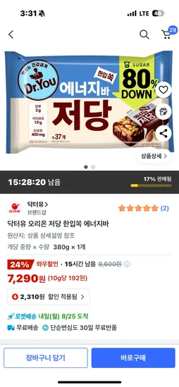닥터유 저당 에너지바 12개