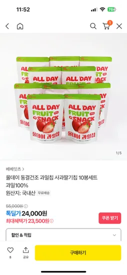 베베잇츠 올데이 동결건조 과일칩 사과딸기칩 10봉세트