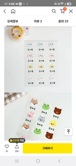 네임스티커 5장