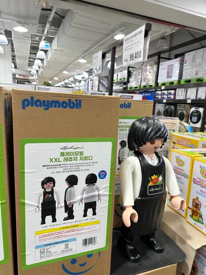 플레이모빌 XXL 레츄자 자르디