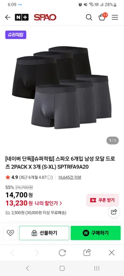 스파오 남성 드로즈 6개