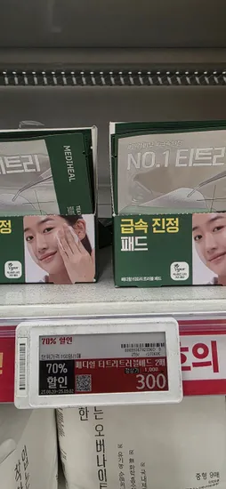 트러블 패드 300개