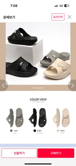 족저근막 편하게 신을 슬리퍼