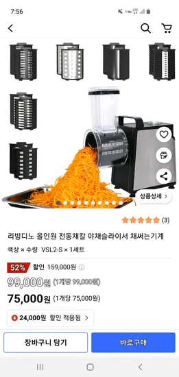 올인원 전동채칼 야채슬라이서