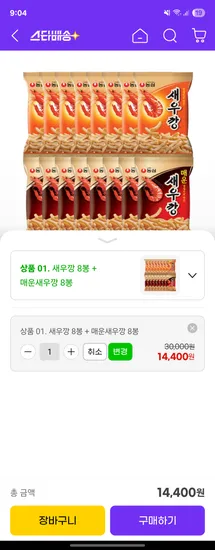 새우깡 8봉 매운새우깡 8봉