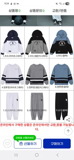 NBA키즈 후드 맨투맨 조거팬츠 2장