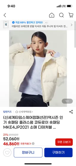 탑탠키즈 여아용 코듀로이 숏패딩