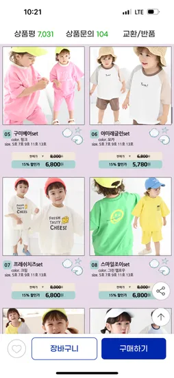 코코비 여름 가을 상하복