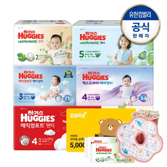 하기스 매직컴포트 썸머 팬티 순면턱받이 44,830원