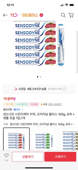 센소다인 오리지날 플러스 100g 6개 젠틀 칫솔 1개