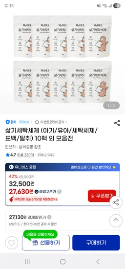 마이비 삶기세제 리필 400gX10팩