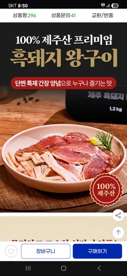 제주 왕 흑돼지구이 2.4kg