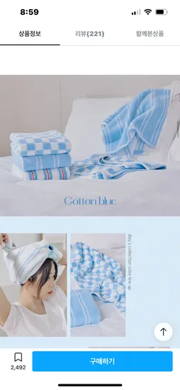 데이즈 선염 호텔수건 200g 4장